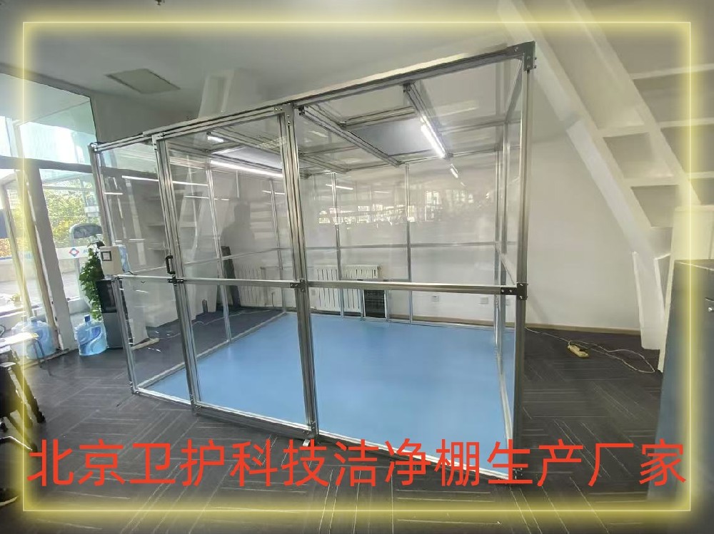 什么是潔凈棚？